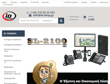 Tablet Screenshot of id-shop.gr